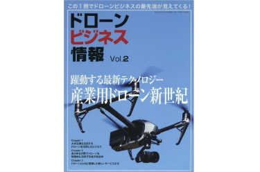 Dアカデミー関東本部 神奈川のドローンスクール