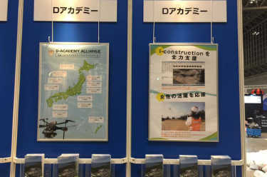 Dアカデミー関東本部