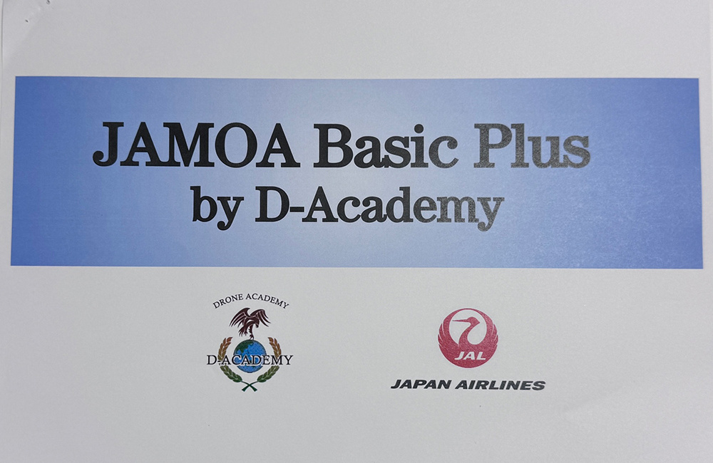 赤外線カメラ 太陽光パネル 点検業務 ドローンスクール